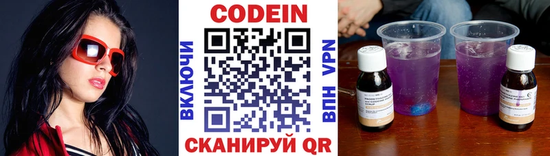 Кодеин Purple Drank где найти наркотики Нижняя Тура